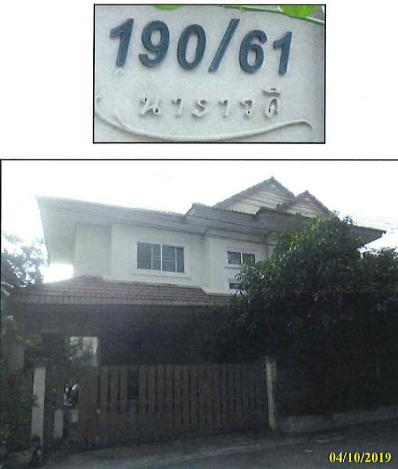 190/61 หมู่ที่7 ม.นาราวดี  กระทุ่มล้ม สามพราน นครปฐม