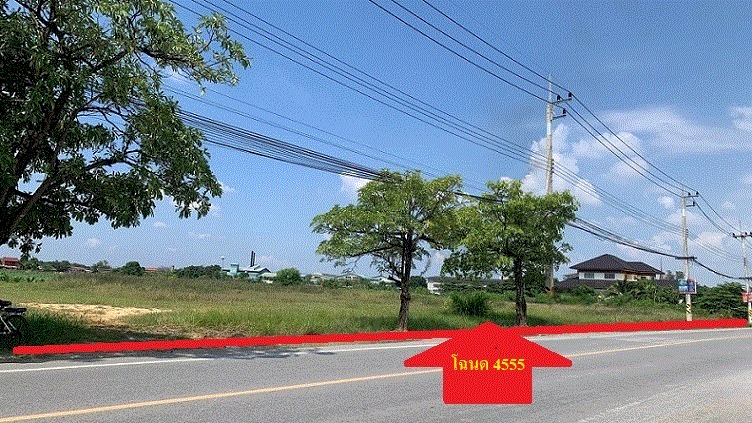 ขายที่ดิน